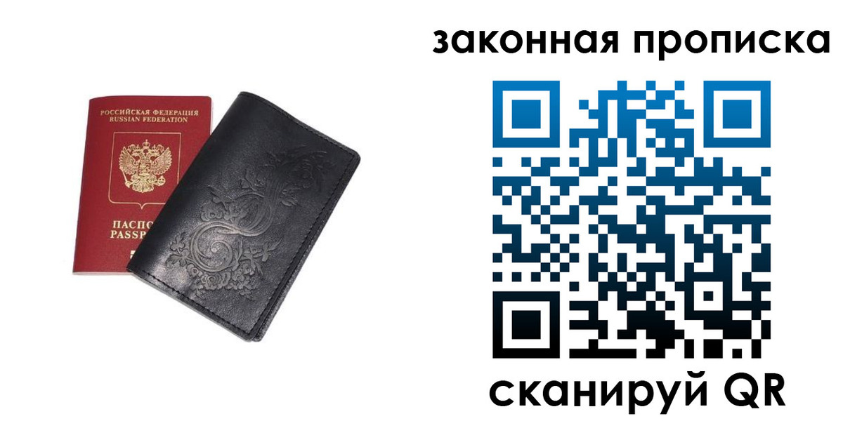 прописка ребенка в Тверской области