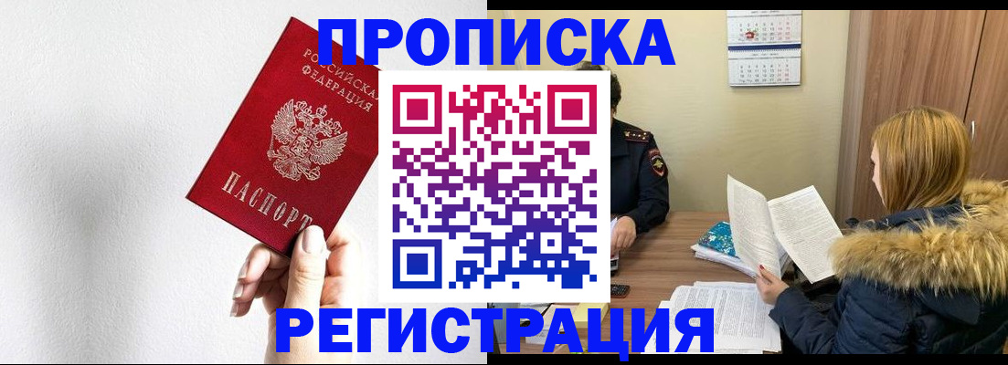 временная регистрация 2025 в Тверской области