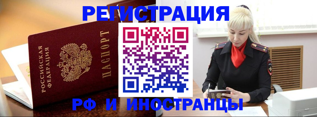 временная регистрация для всех в Тверской области