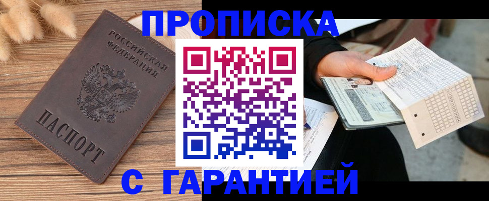 где прописаться в Тверской области
