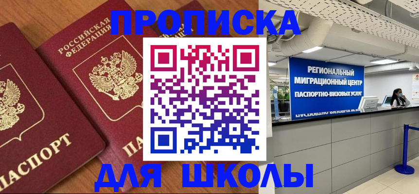 временная регистрация собственник в Тверской области