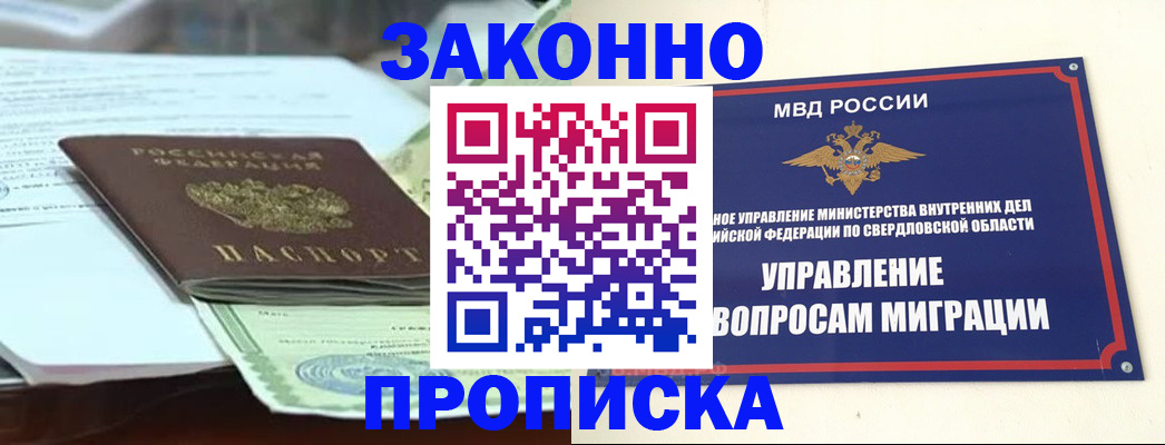 временная прописка в Тверской области