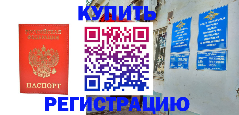 регистрация для школы в Тверской области