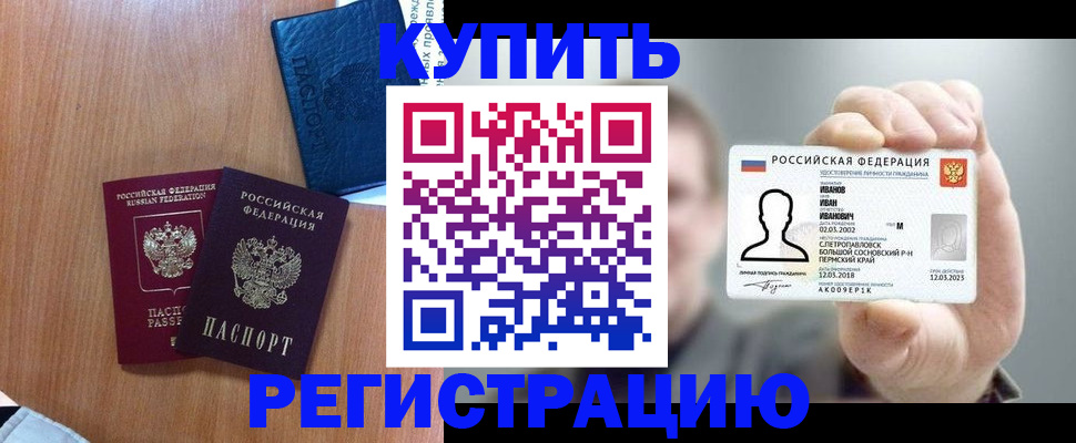 временная регистрация для всех в Тверской области