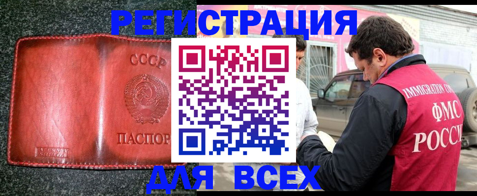 прописка в Тверской области