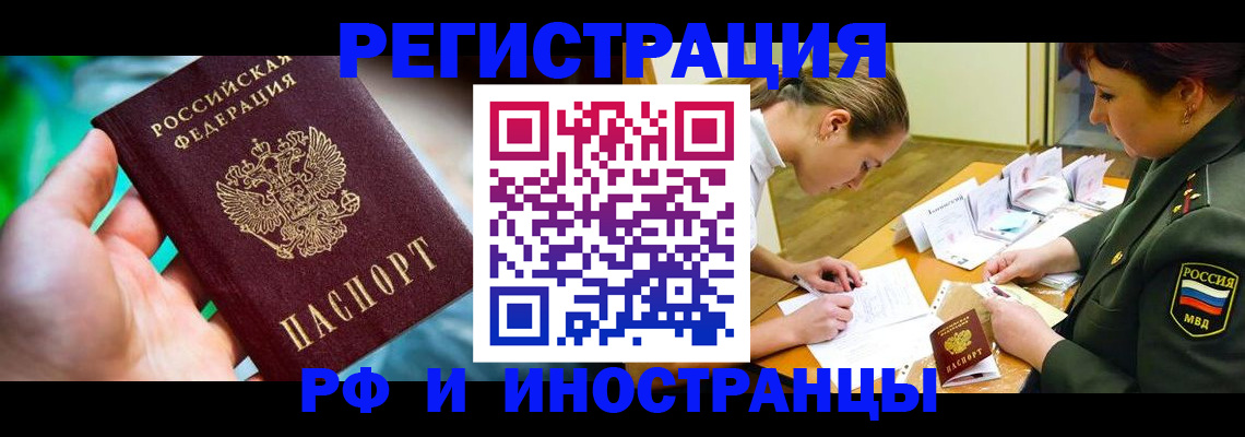 прописка в квартире в Тверской области