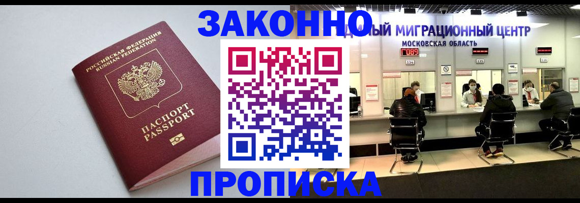 прописка штамп в Тверской области